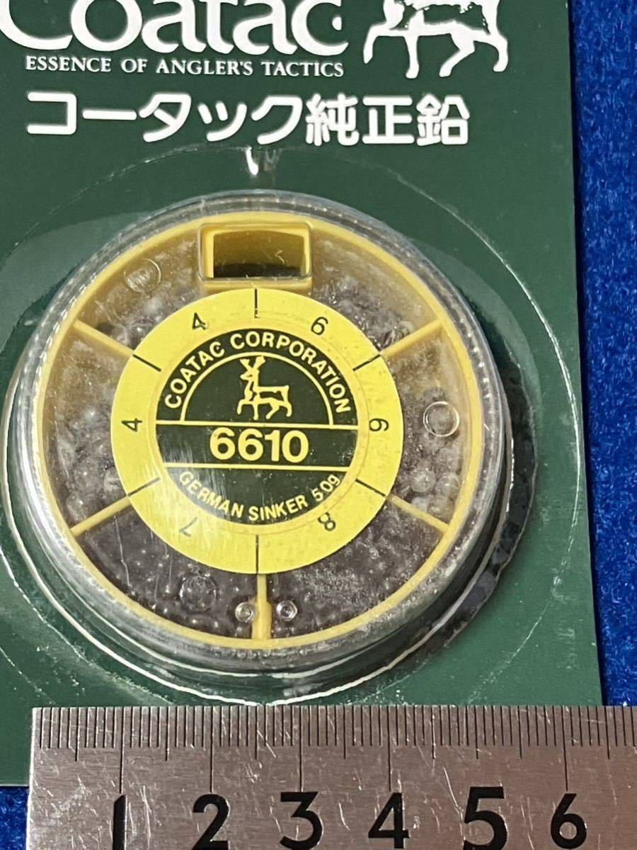 ☆コータック 純正鉛6610 スプリットシンカー、磯、堤防、ウキ調整、渓流、エサ、フライ、その他に_画像5