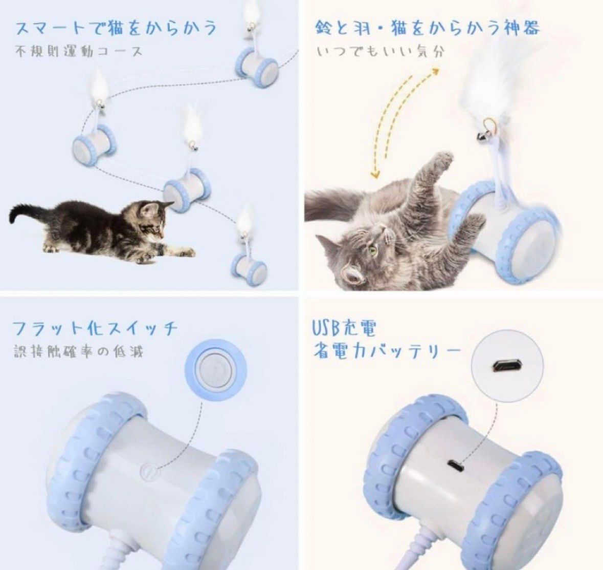 ラスト1点　電動ねこじゃらし ネコ おもちゃ 猫じゃらし 静音USB充電 猫 回転式 運動不足 ペットおもちゃ