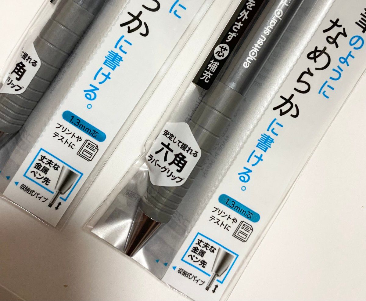 1400円 鉛筆 シャープペンシル シャープペン 1.3mm KOKUYO 2本セット 鉛筆シャープ  コクヨ