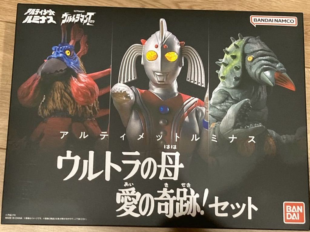 バードン　単体新品未使用　アルティメットルミナス ウルトラの母　愛の奇跡！セット　ウルトラマン ウルトラマンタロウ ゾフィ　怪獣_画像9