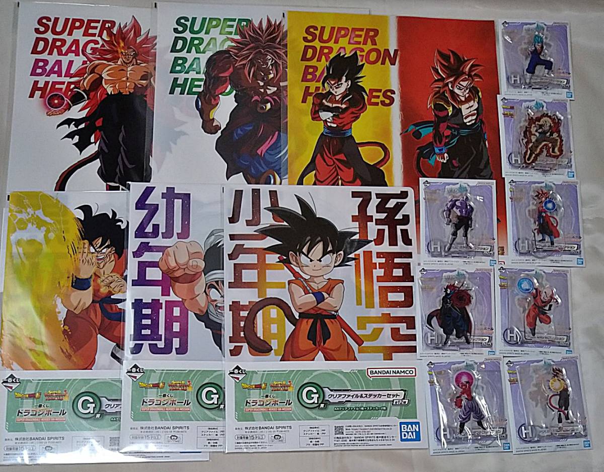 送料込 フィギュアコンプ 一番くじ ドラゴンボール SUPER DRAGONBALL HEROES 5th MISSION A B C D ラストワン賞 紅き仮面 ブロリー_おまけでこちらの下位賞14点付けます