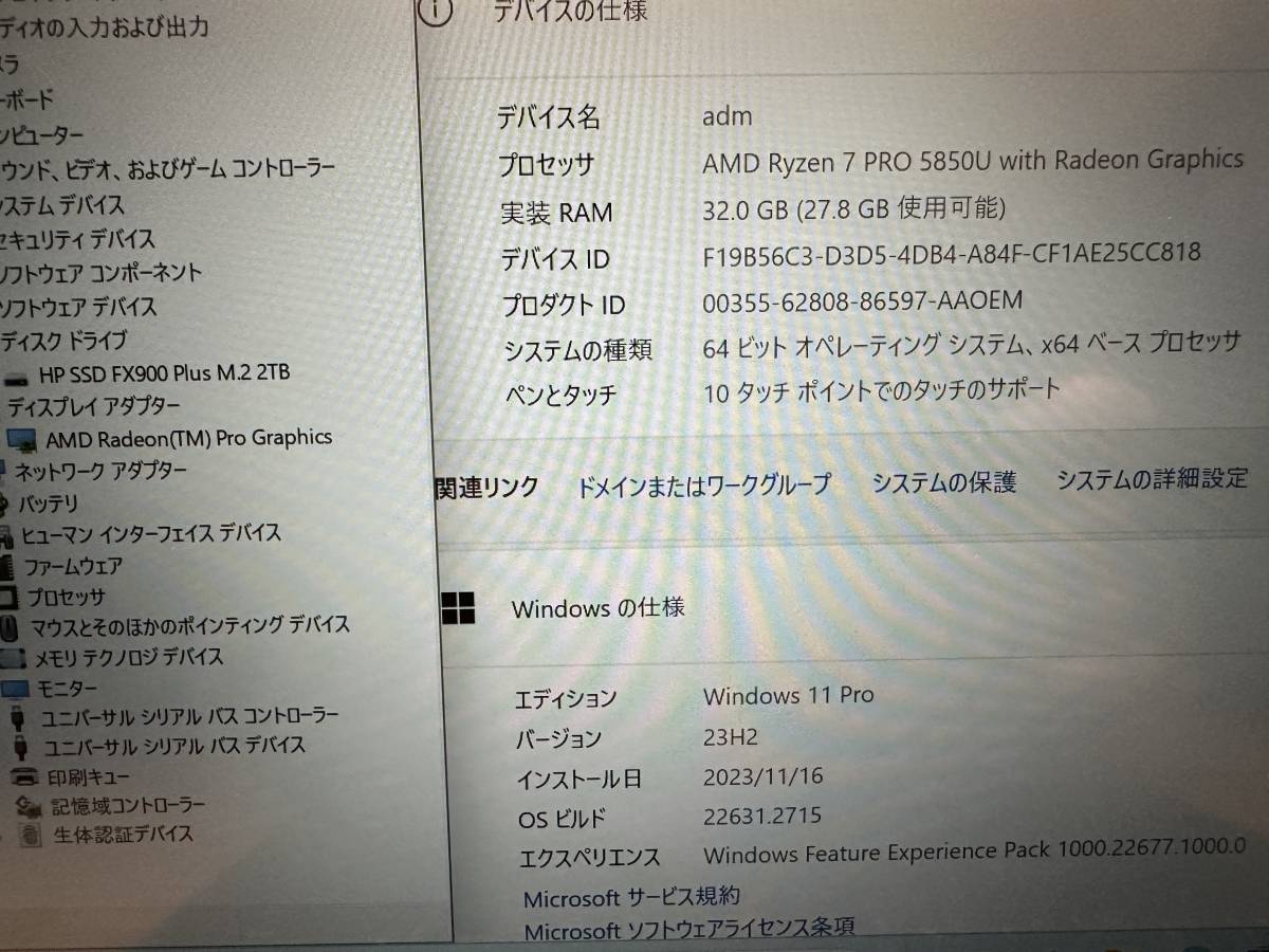 極速SSD搭載 WIN11 LENOVO THINKPAD P14s Gen 2 Ryzen 7 PRO 5850U 1.90GHz 32G 2TB Radeon Pro OFFICE 2021搭載 東京発送_画像8