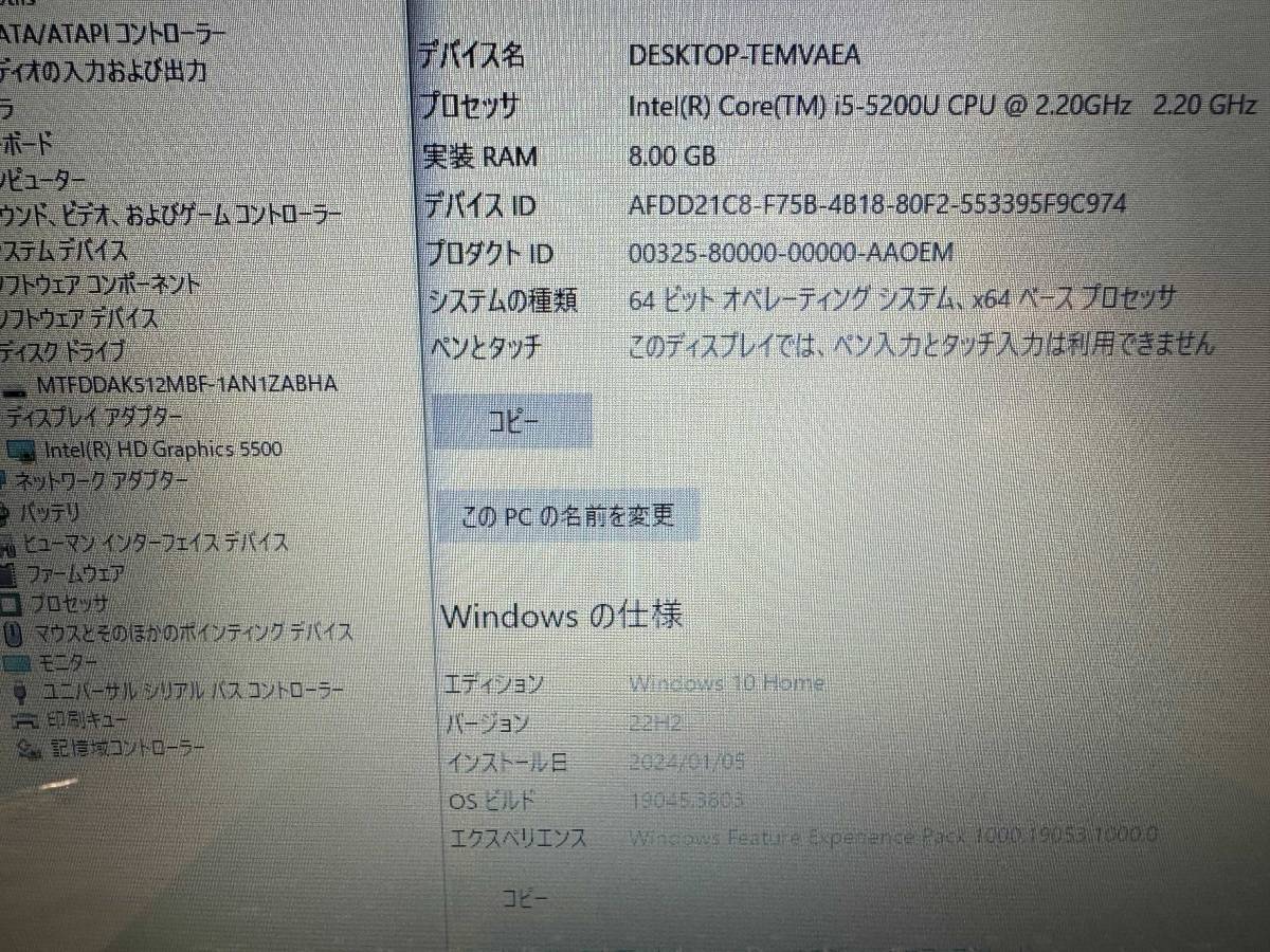 極速SSD搭載 WIN10 DELL INSPIRON 5548 I5-5200 2.2GHz 8G 512GB HD5500 OFFICE 2021搭載 東京即日発送_画像8