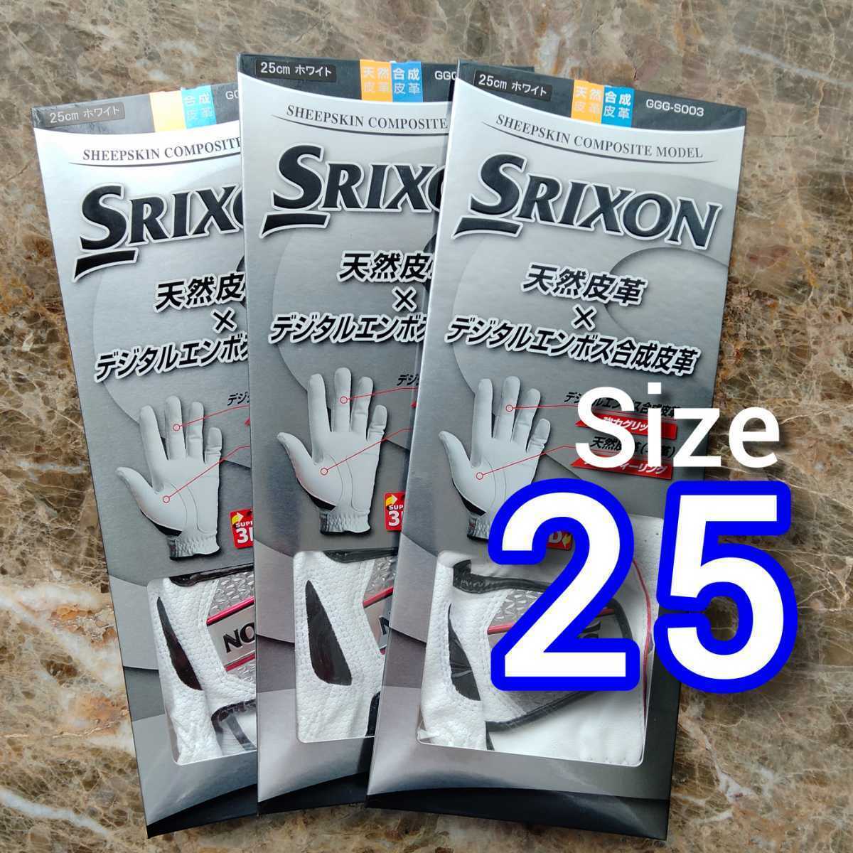  Srixon 25cm white 3 pieces set Dunlop Srixon Golf glove S0003 new goods anonymity delivery free shipping 