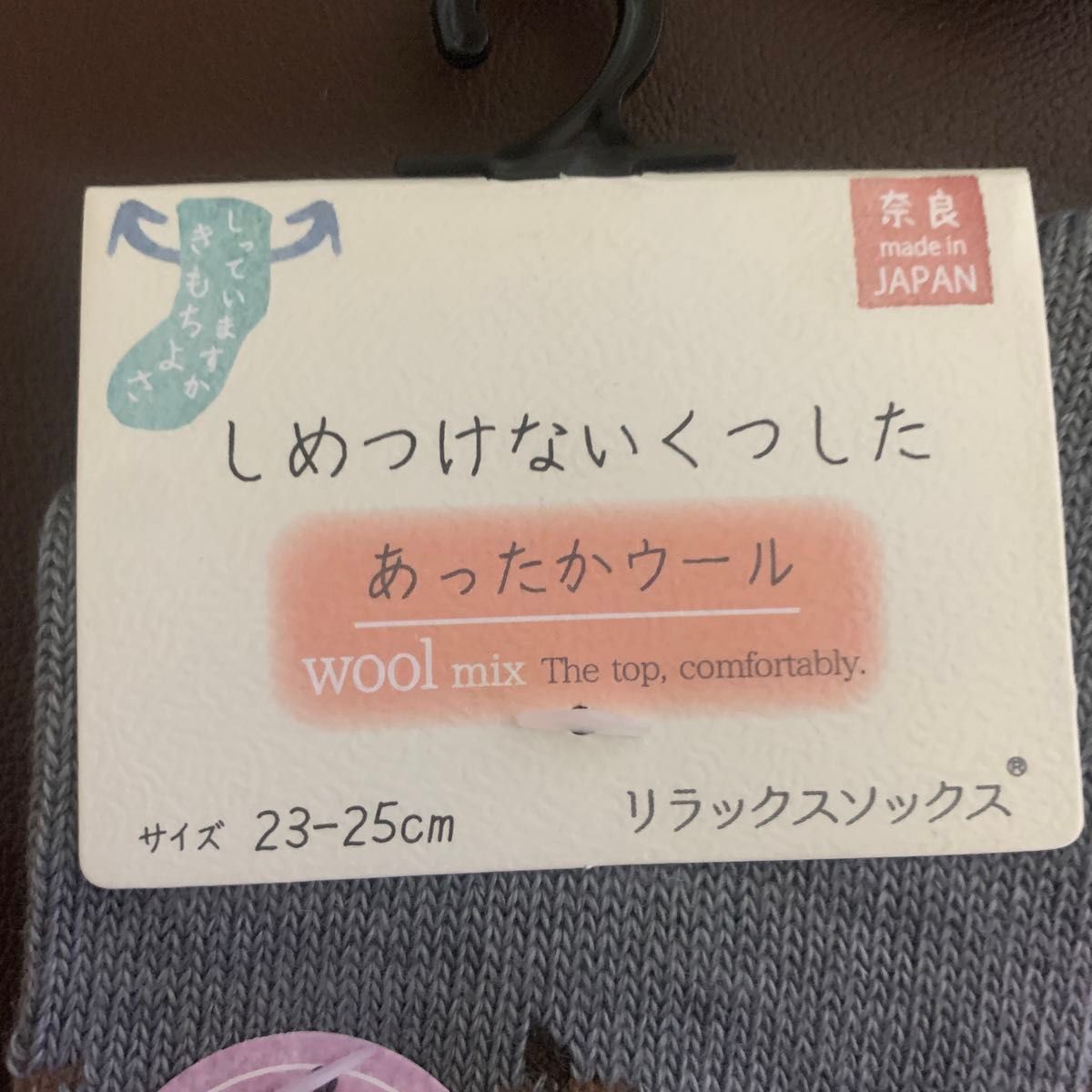 日本製　靴下 ソックス　締め付けないくつした　しめつけない靴下　3足　あったか　ウール　まとめ売り