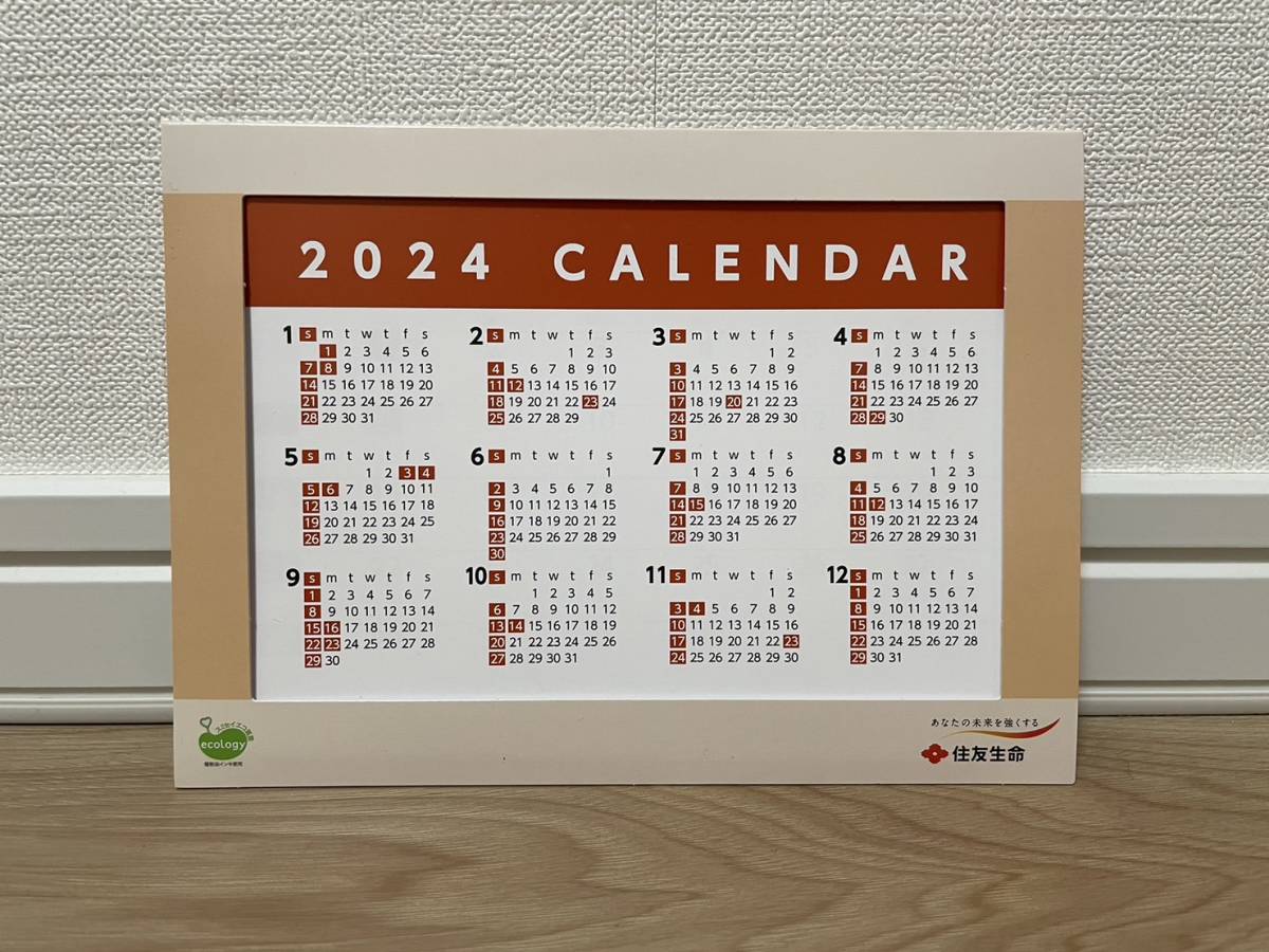 住友生命 2024年卓上カレンダーの画像1