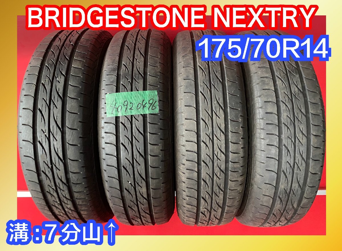 【送料無料】中古サマータイヤ 175/70R14 2018年↑ 7分山↑ BRIDGESTONE NEXTRY 4本SET【40920496】_画像1