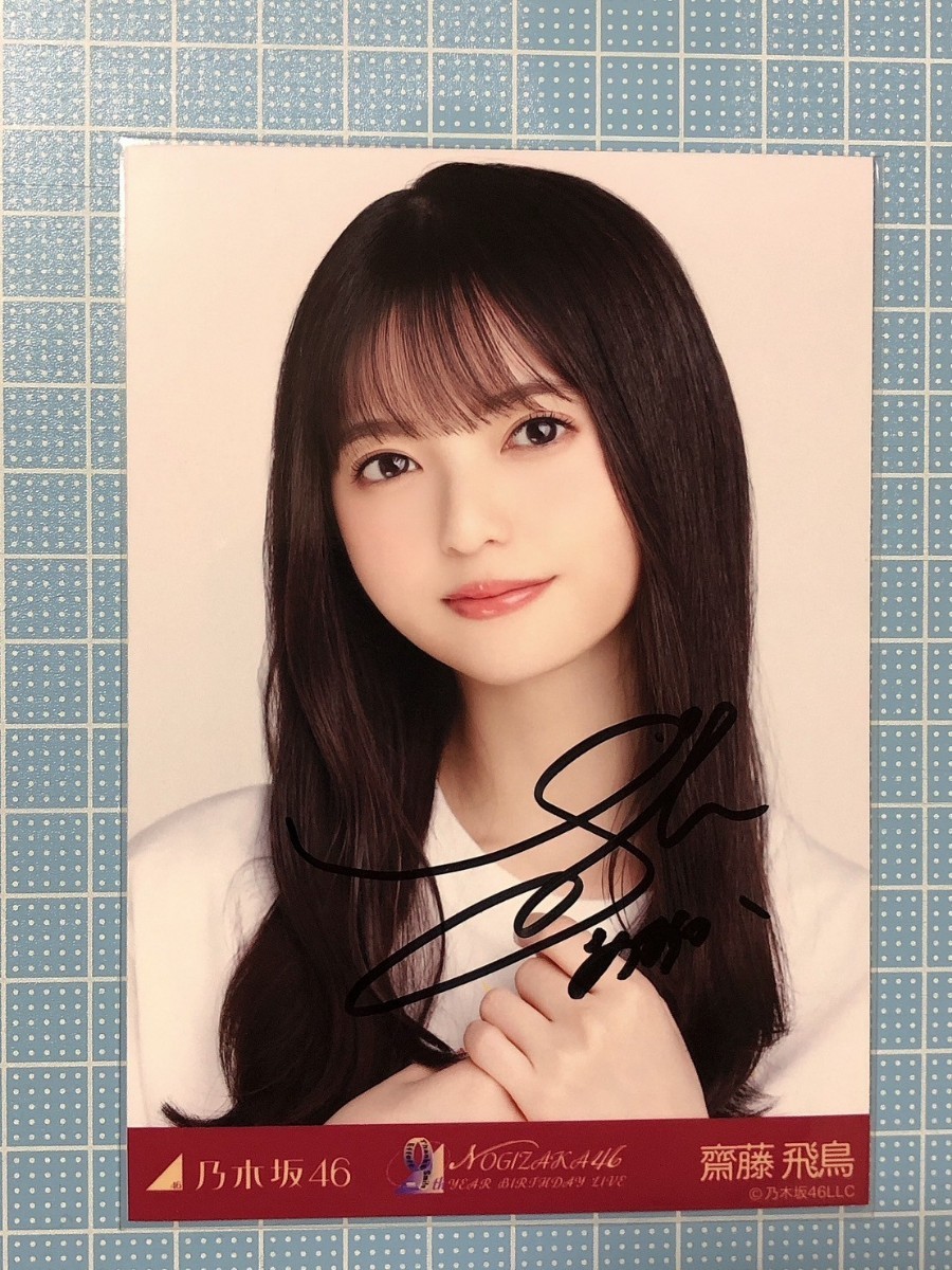 齋藤飛鳥乃木坂46 9thBDTシャツ直筆サイン生写真-乃木坂46–日本 齋藤飛鳥乃木坂46 9thBDTシャツ直筆サイン生写真-乃木坂46–日本