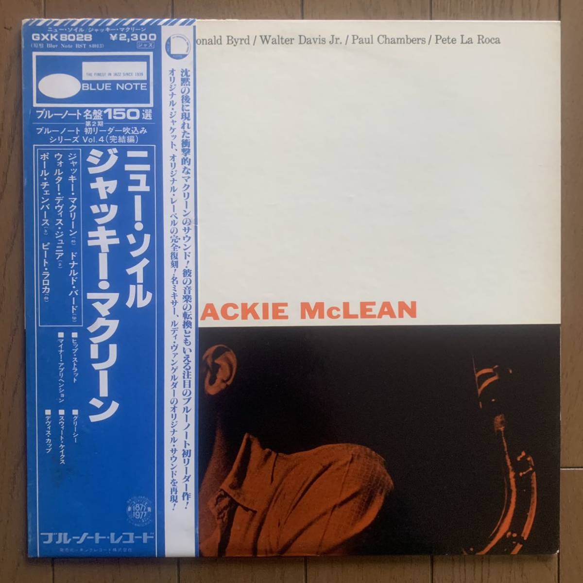 JACKIE McLEAN / NEW SOIL (BLUE NOTE) 国内見本盤 - 帯