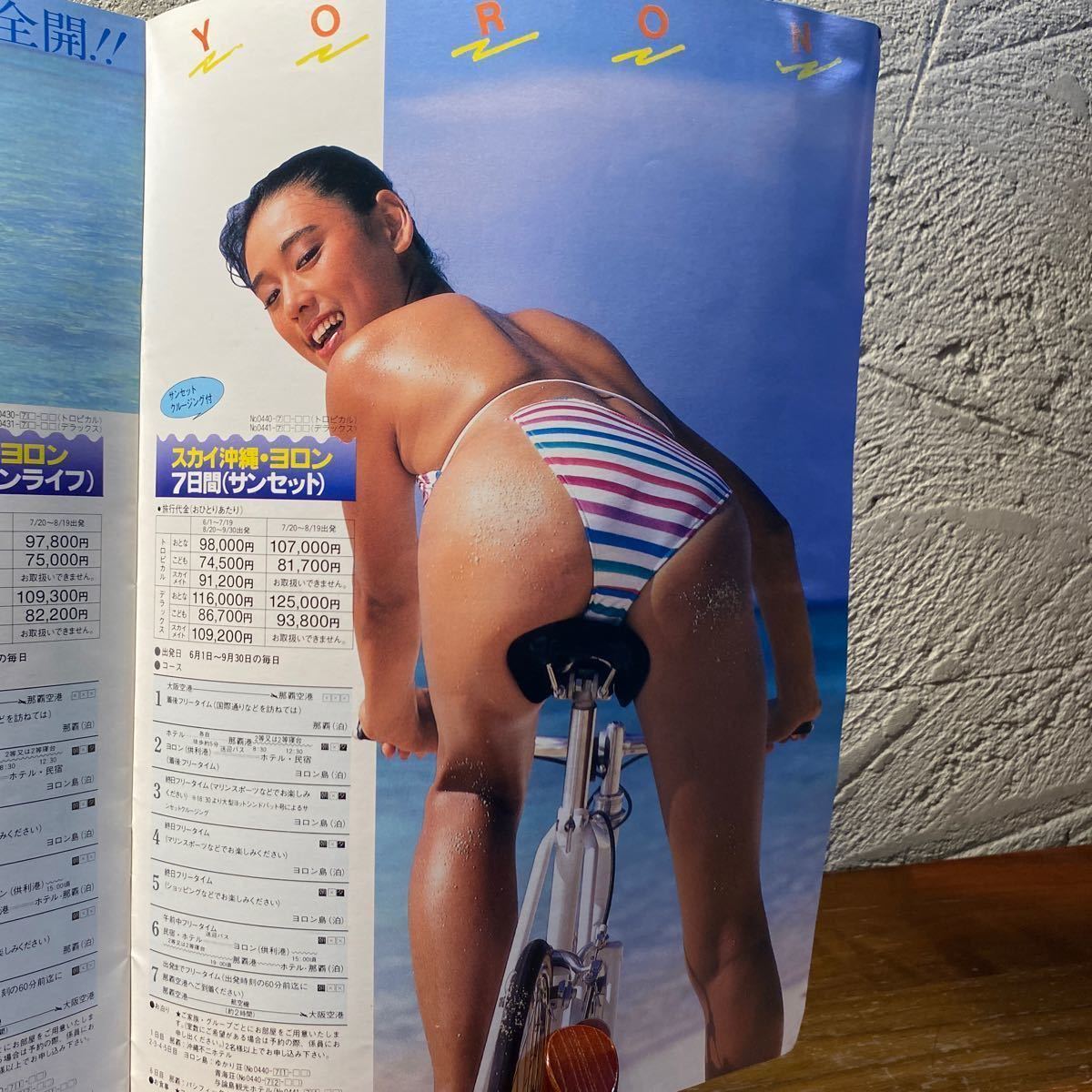 【P/23】古い旅行パンフレット　ヨロン　大阪版　日本の旅メイト　水着モデル　グラビア　'84 6月〜9月　当時物_画像8