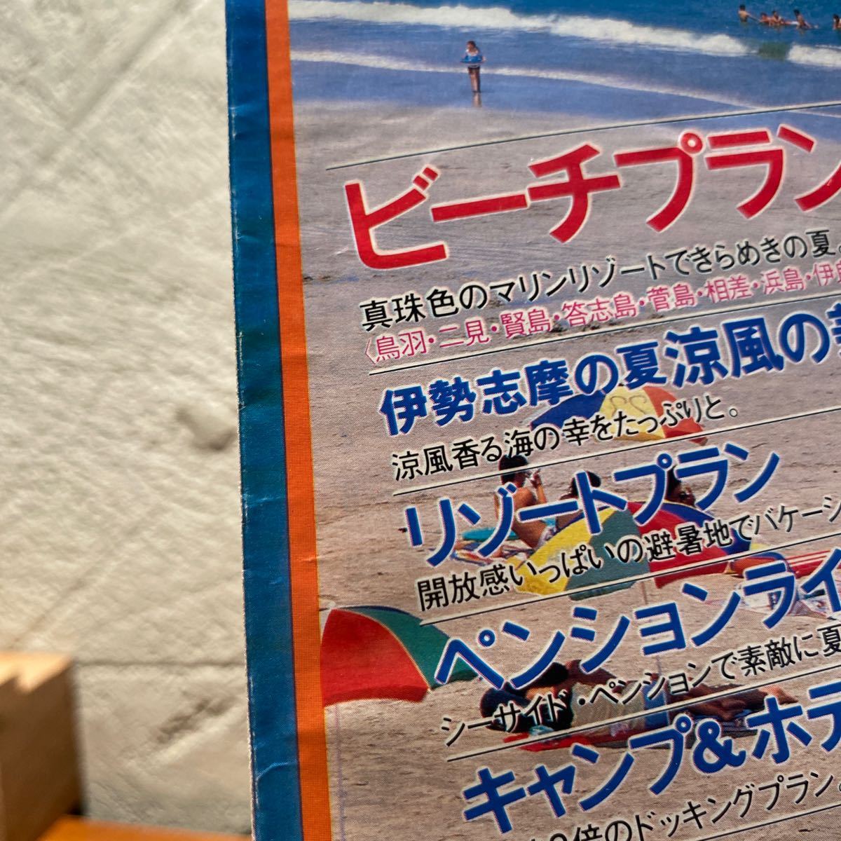 【P/36】古い　旅行パンフレット　'89.7〜8月 水着モデル　キャンギャル　近鉄特選メイト　夏の旅No.13 近畿日本ツーリスト　当時物_画像4