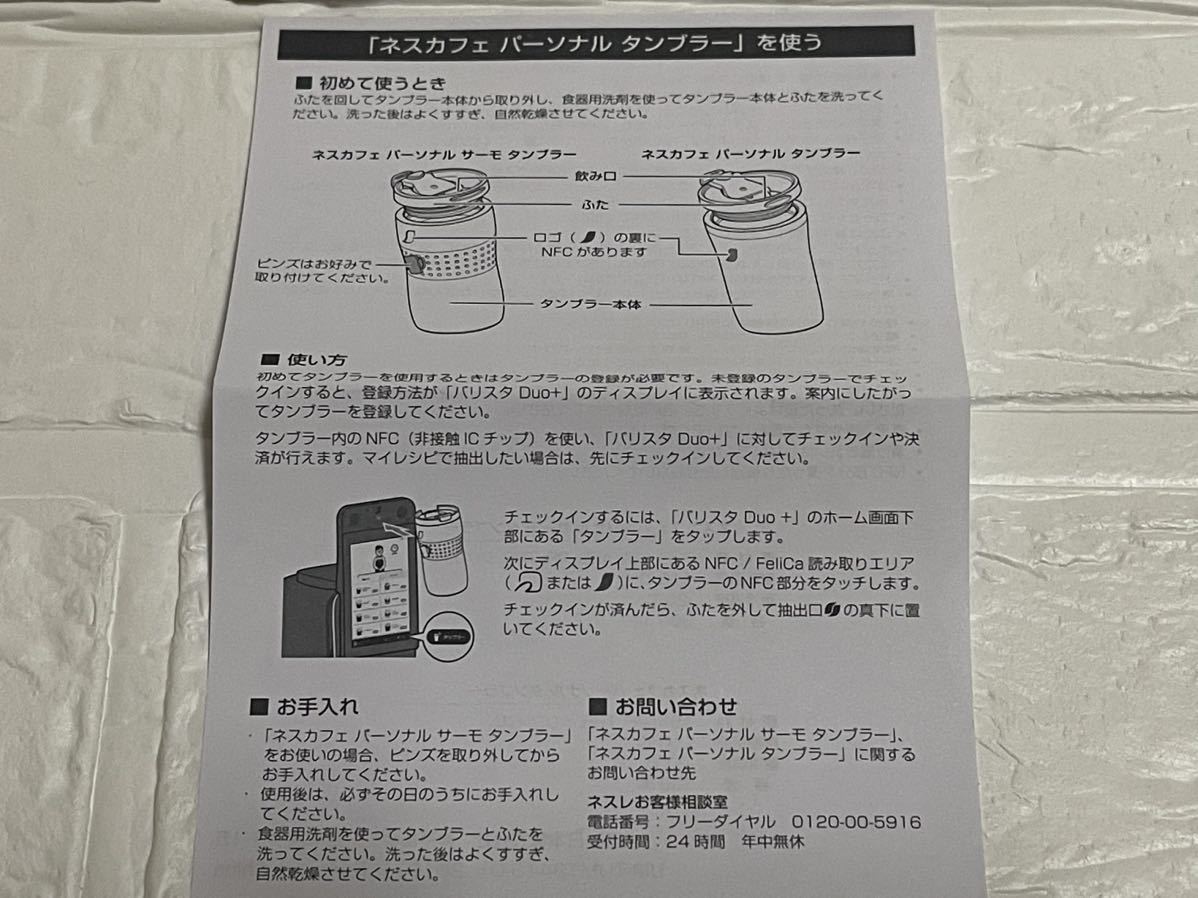 新品☆ネスレ ネスカフェパーソナルサーモタンブラー ステンレスタンブラー マイボトル 水筒 内容量300ml ブラック 黒色_画像7