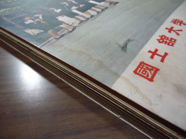 旺文社 大学受験ラジオ講座テキスト 1969.3 昭和45年入試基礎準備スタート号　別冊付録なし　書き込み有り_画像10