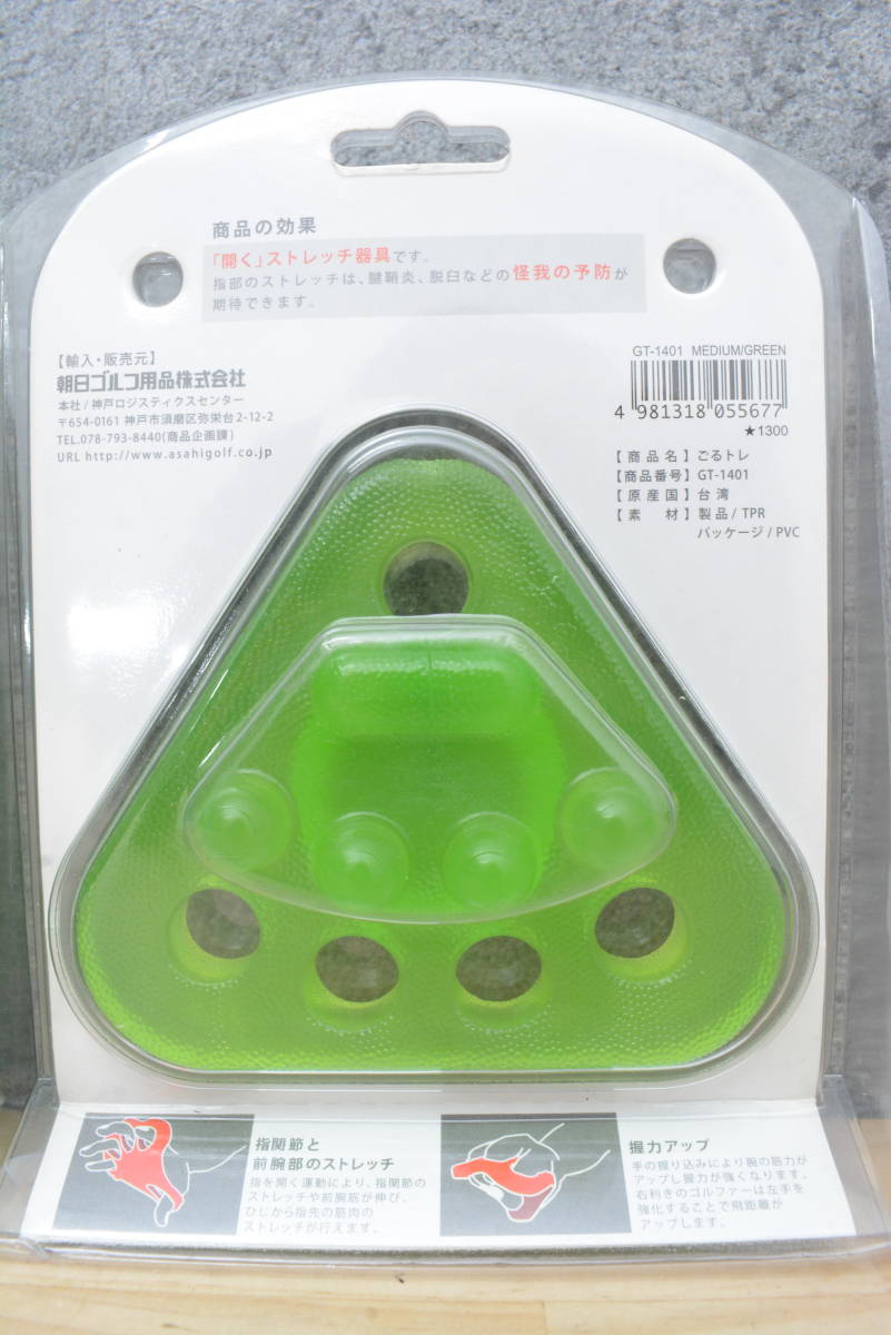 ★売切り★【トレーニング器具】ごるトレ Jelly Pad ジェリーパッド ゼリーエキスパンダー ストレッチ用具 2点セット 飛距離アップ 体幹_画像4