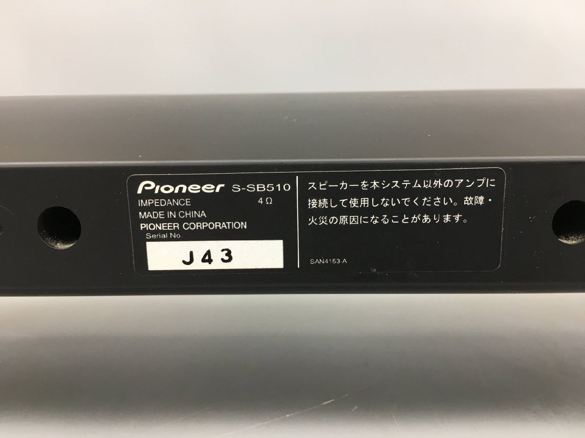 パイオニア Pioneer スピーカー3点まとめセット S-SB510 S-SB5R バースピーカー サラウンドスピーカー 2401LS012の画像5