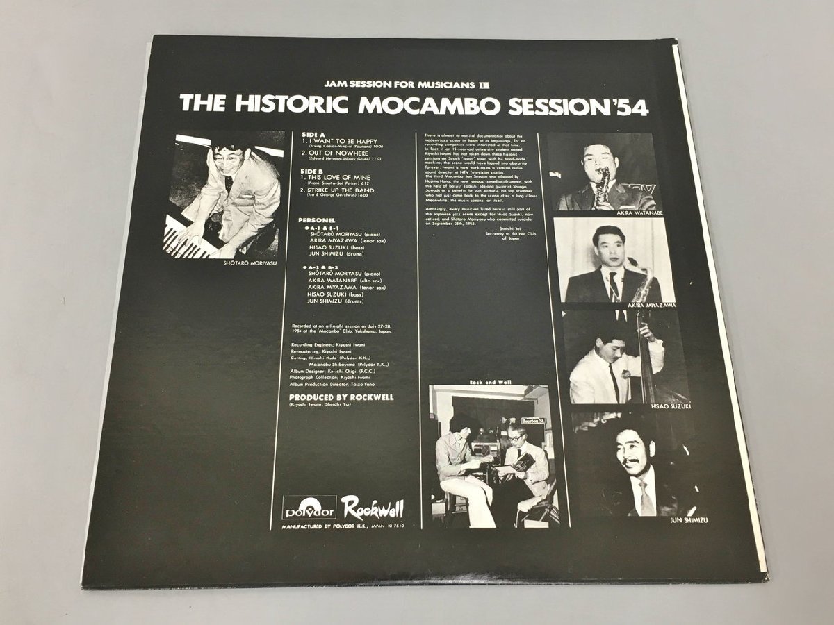 LPレコード THE HISTORIC MOCAMBO SESSION' 54 SHOTARO MORIYASU AKIRA MIYAZAWA Polydor MP 2490 2312LBM102_画像2