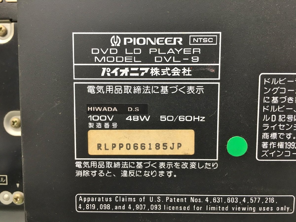 DVD LDプレーヤー DVL-9 PIONEER リモコン 説明書付き ジャンク 2312LO205の画像5