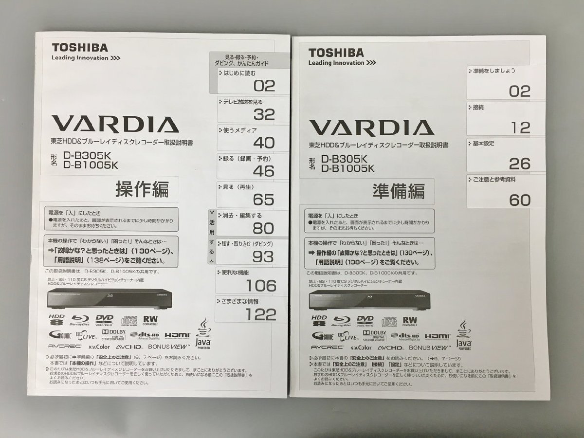ブルーレイレコーダー VARDIA 東芝 TOSHIBA D-B305K リモコン付き HDD320GB 2304LS199_画像7