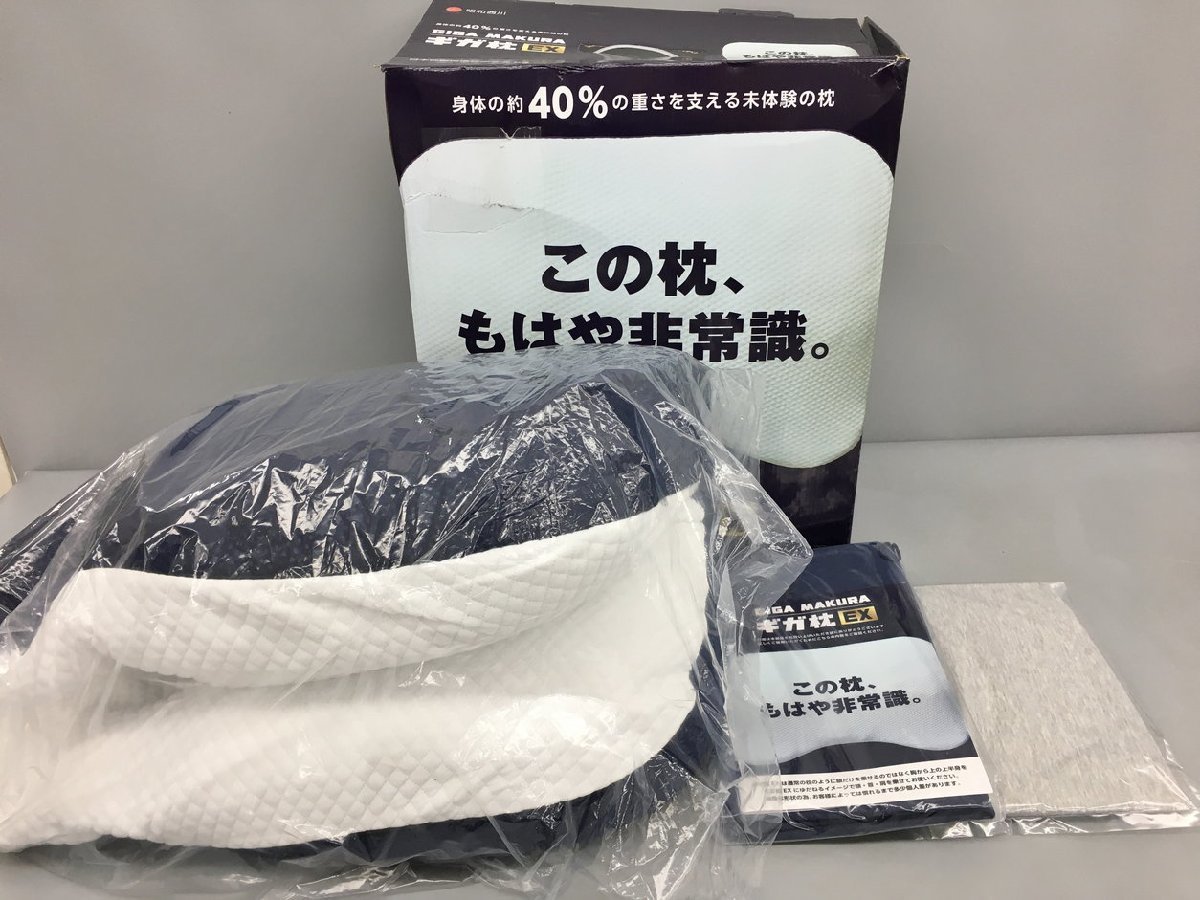 昭和西川 枕 ギガ枕 EX GIGA MAKURA 約90cm×70cm×9.5cm 日本快眠環境科学ラボ監修 未使用 2401LT133の画像2