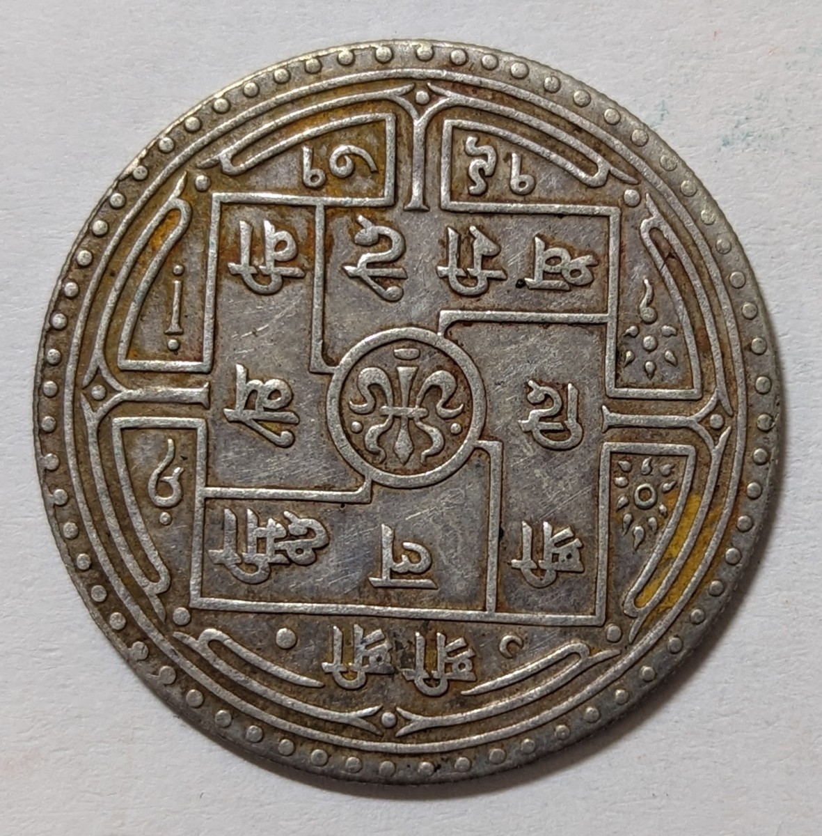 「N-3」ネパール銀貨 モハール銀貨 美品 年代不明 古銭 海外銀貨 海外硬貨 コレクション品 アンティーク_画像1