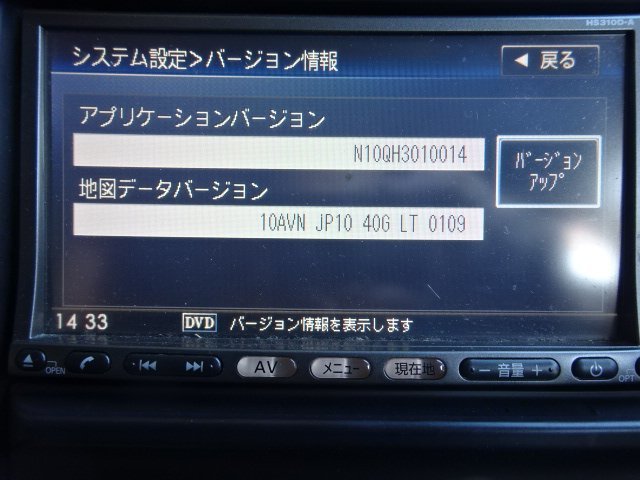 壱 保証付き 日産純正 HS310D-A HDDナビ 地図2010年 地デジフルセグ Bluetooth内蔵 CD DVD再生 34946 Y101_画像2