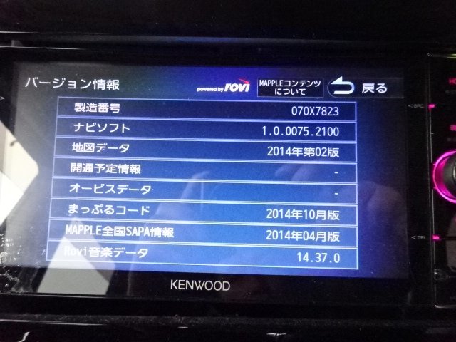 参 保証付き ケンウッド MDV-Z702W メモリーナビ 2014年 Bluetooth ダイハツ変換 Guaranteed Sales 34835 QA52_画像7