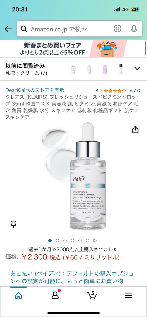 クレアス (KLAIRS) フレッシュリジュースドビタミンドロップ 35ml 韓国コスメ 美容液 肌 ビタミンc美容液 