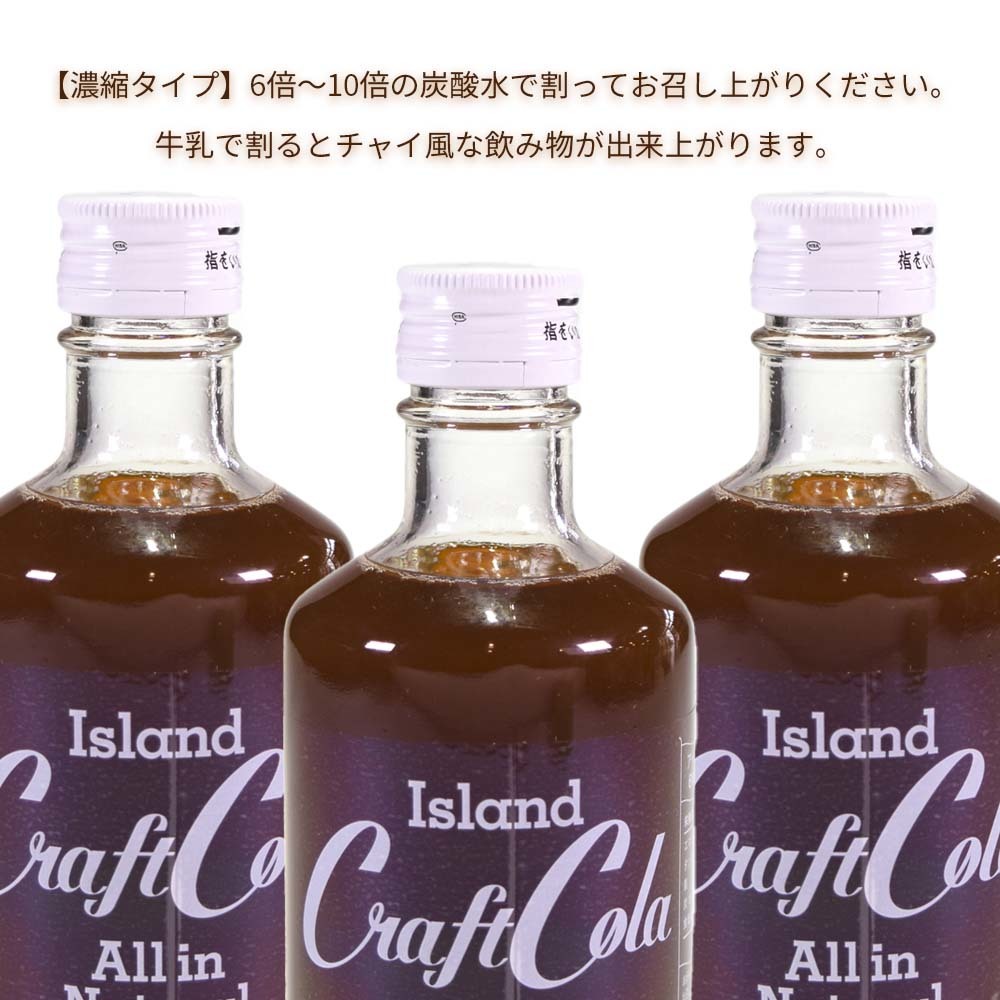  craft Cola лекарство сервировочный поднос Cola Cola. элемент si-k.-sa-sato поплавок bi специя Okinawa . земля производство Islay ndo craft Cola 
