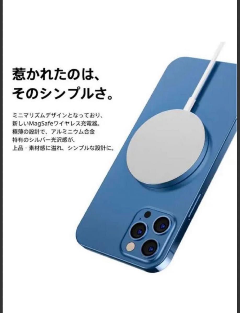 Magsafe マグセーフiPhone14,13,12シリーズ ワイヤレス充電器