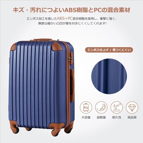 Lサイズ スーツケース キャリーバッグ キャリーケース 7日-14日 大型 TSAロック　Navy(brown) + ABS+PC_画像2