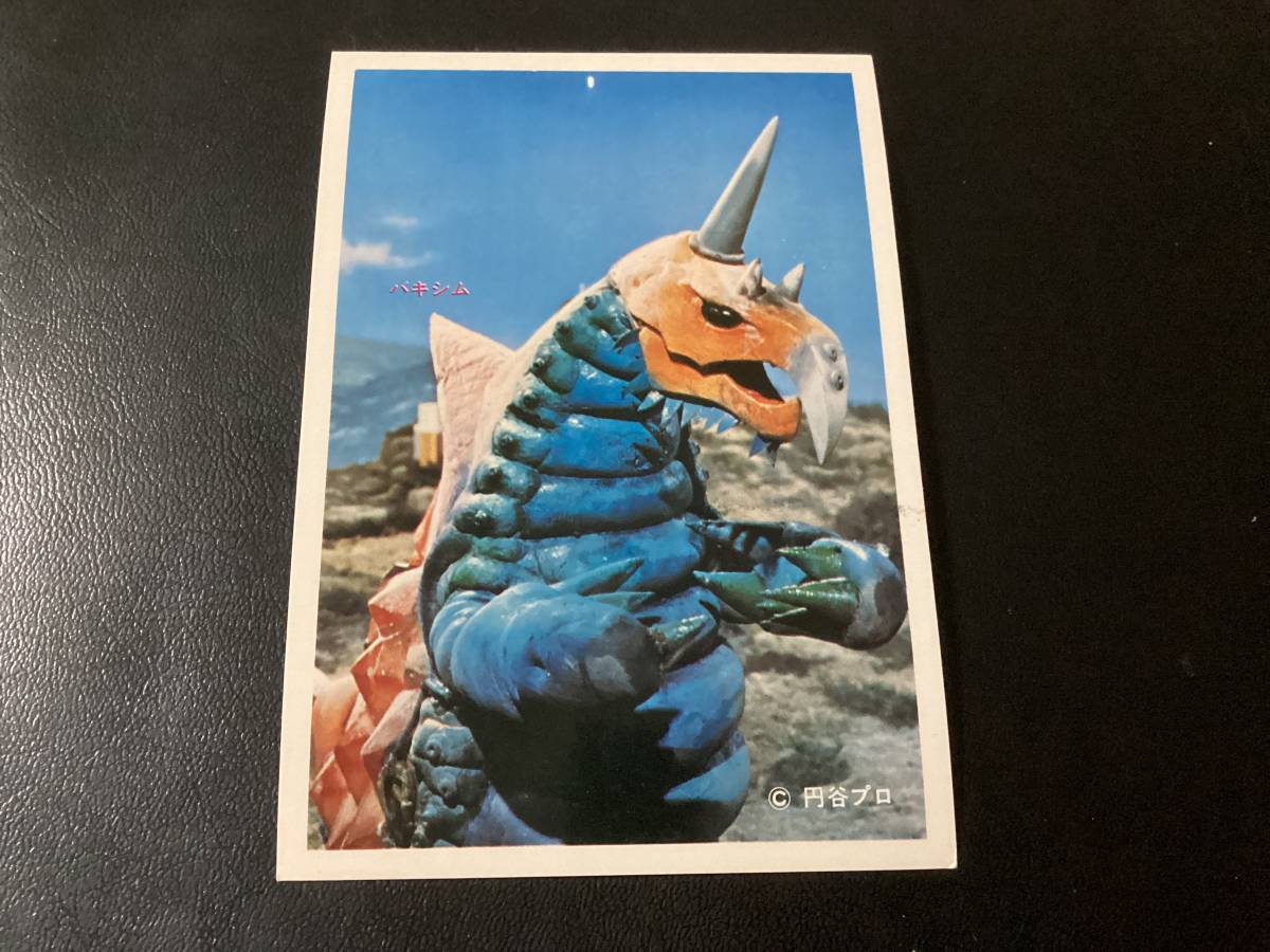 良品　当時物　５円引きブロマイド　「ウルトラマンA」　190_画像1