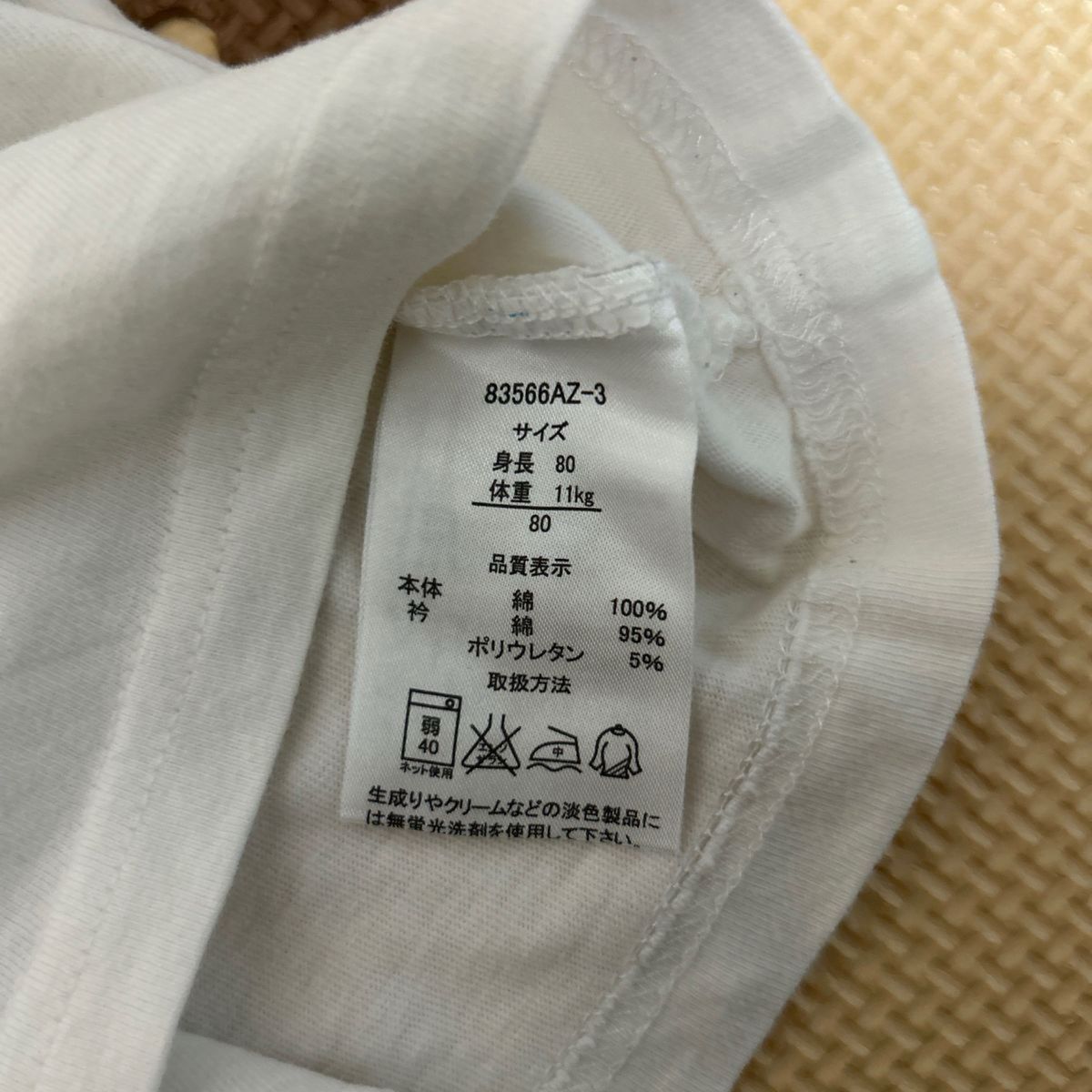 西松屋★長袖カットソー、ベスト、ネルシャツ（80cm）