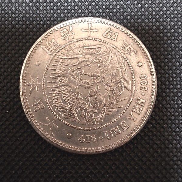 *珍品！* ② 古銭 一圓銀貨 明治14年 硬貨　参考品　レプリカ