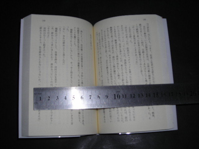 **[... способ запись Ikushima Jiro / шт конец эссе река ../ описание ...] средний . библиотека 