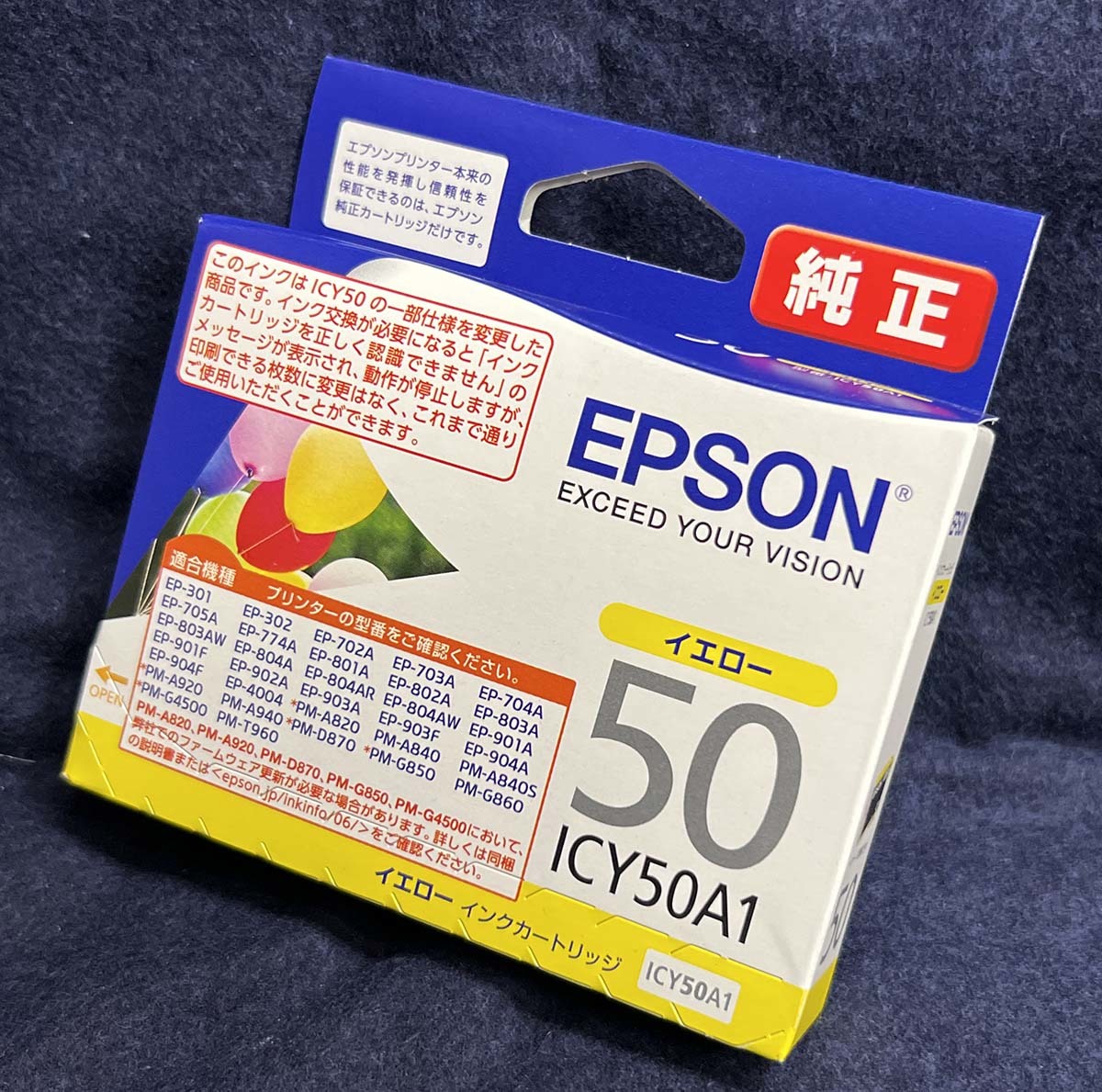 ●【新品】EPSON ICY50A1 純正 インクカートリッジ イエロー 風船 ふうせん エプソン_画像1