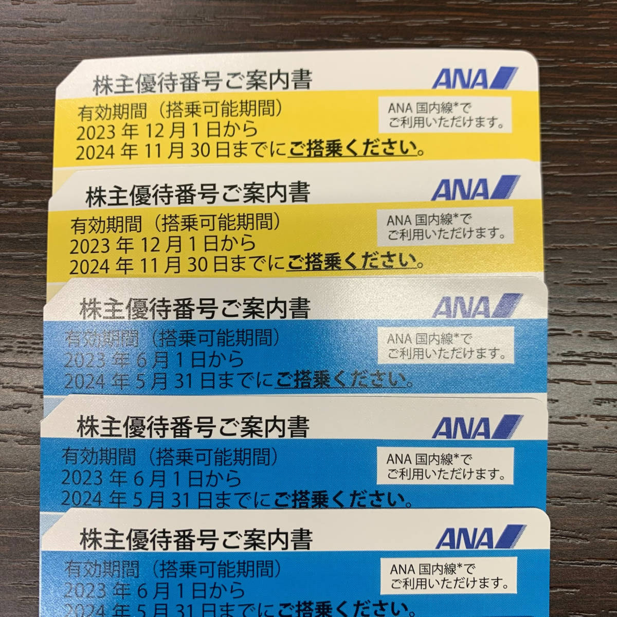 #9539A　ANA/JAL株主優待券10枚セット　青/期限2024年5月31日　黄/期限2024年11月30日　緑/期限2025年5月31　 未使用_画像2