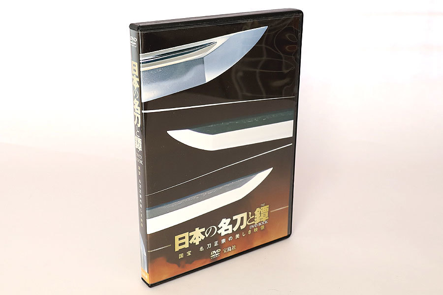 《将》 DVD 日本の名刀と鐔 国宝名刀正宗の美しき映像　TK1324_画像1