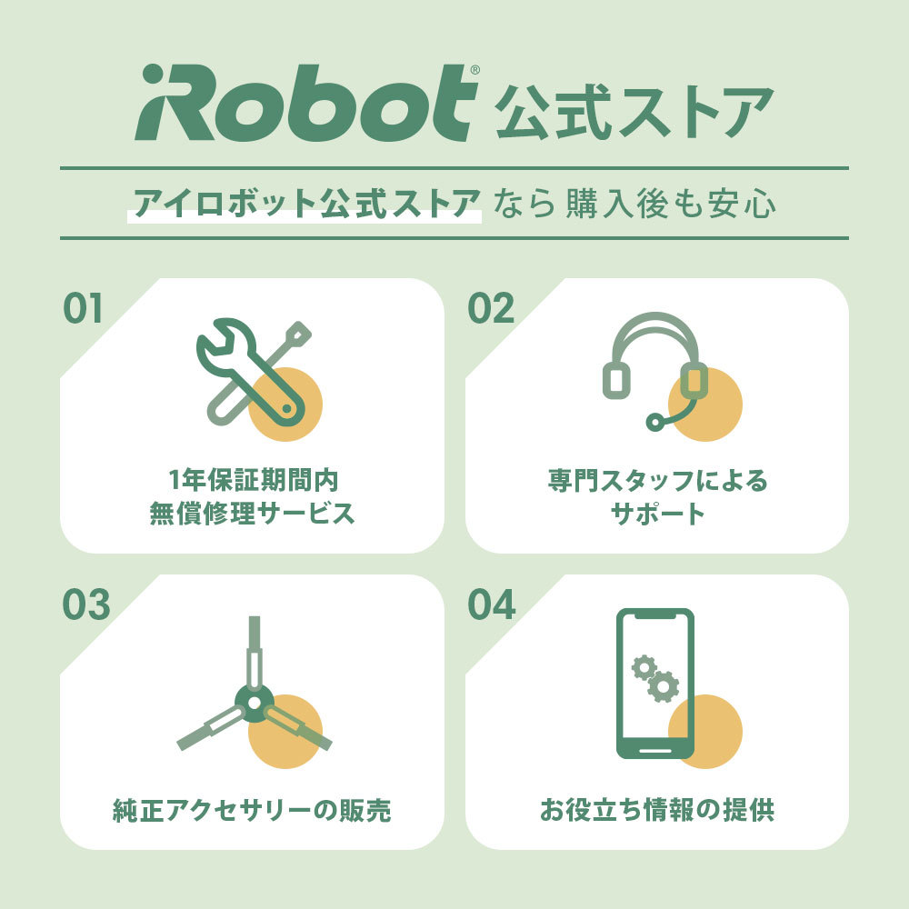 ロボット掃除機 ルンバi5 吸引力 家電 強力吸引 自動充電 機能 搭載 irobot roomba 日本 国内 正規品 メーカー保証 延長保証_画像10