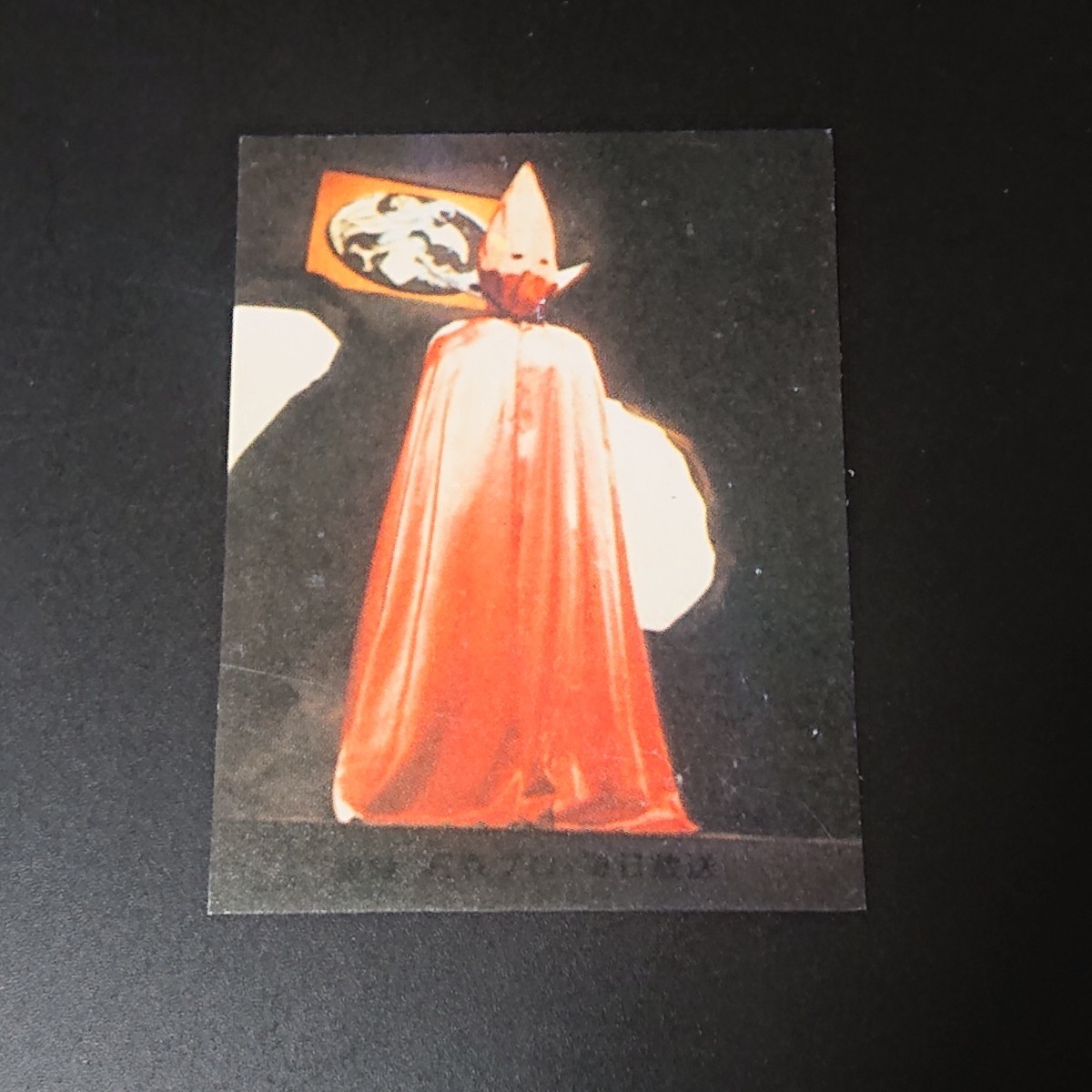 復刻版 仮面ライダー カード 541番 カルビー ライダーカード 旧 O_画像1