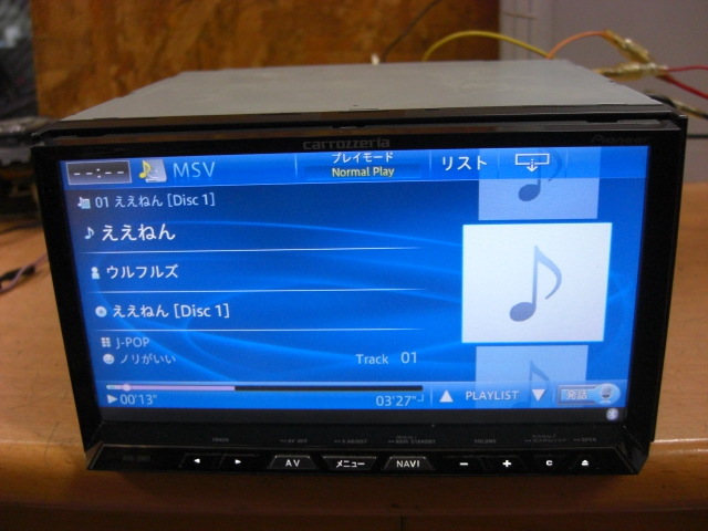 動作OK パイオニア カロッツェリア AVIC-ZH07 CD/DVD/SD/Bluetooth/MSV/TV/HDD サイバーナビ フルセグ 地デジ対応 地図2011年製 送料安_MSV聞けました。