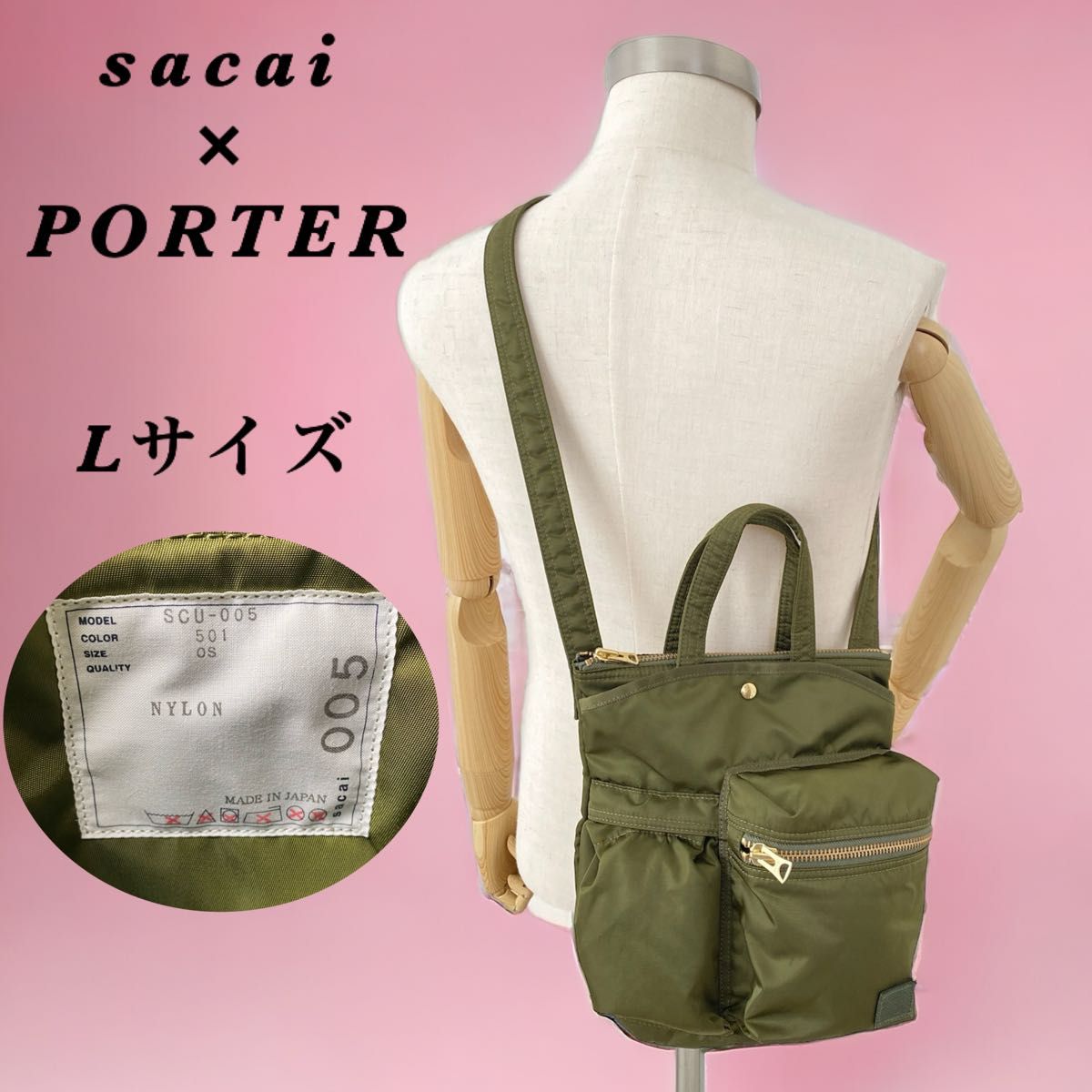 【極希少】sacai × PORTER / Pocket Bag Large サカイ ポーター ショルダーバッグ　ハンドバッグ　