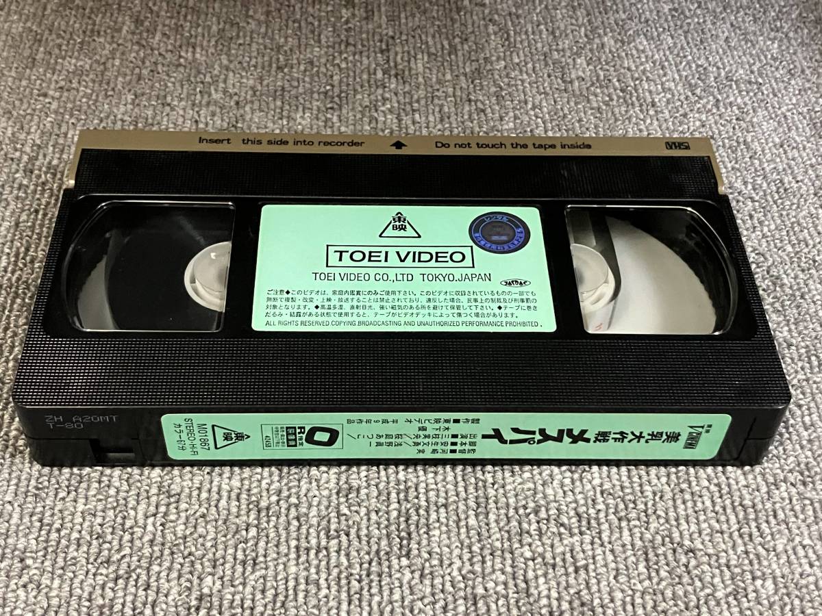 ak00725 beautiful . Daisaku war me Spy three branch real . Sakura garden ... Kinoshita Yu higashi .VHS treasure video VHS treasure video 