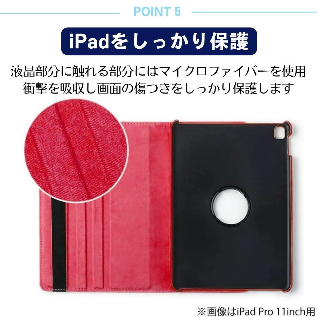 iPad 第5世代 第6世代 Air1 Air2 ケース 9.7インチ 手帳型 カバー レザー 回転 耐衝撃 強い _画像6