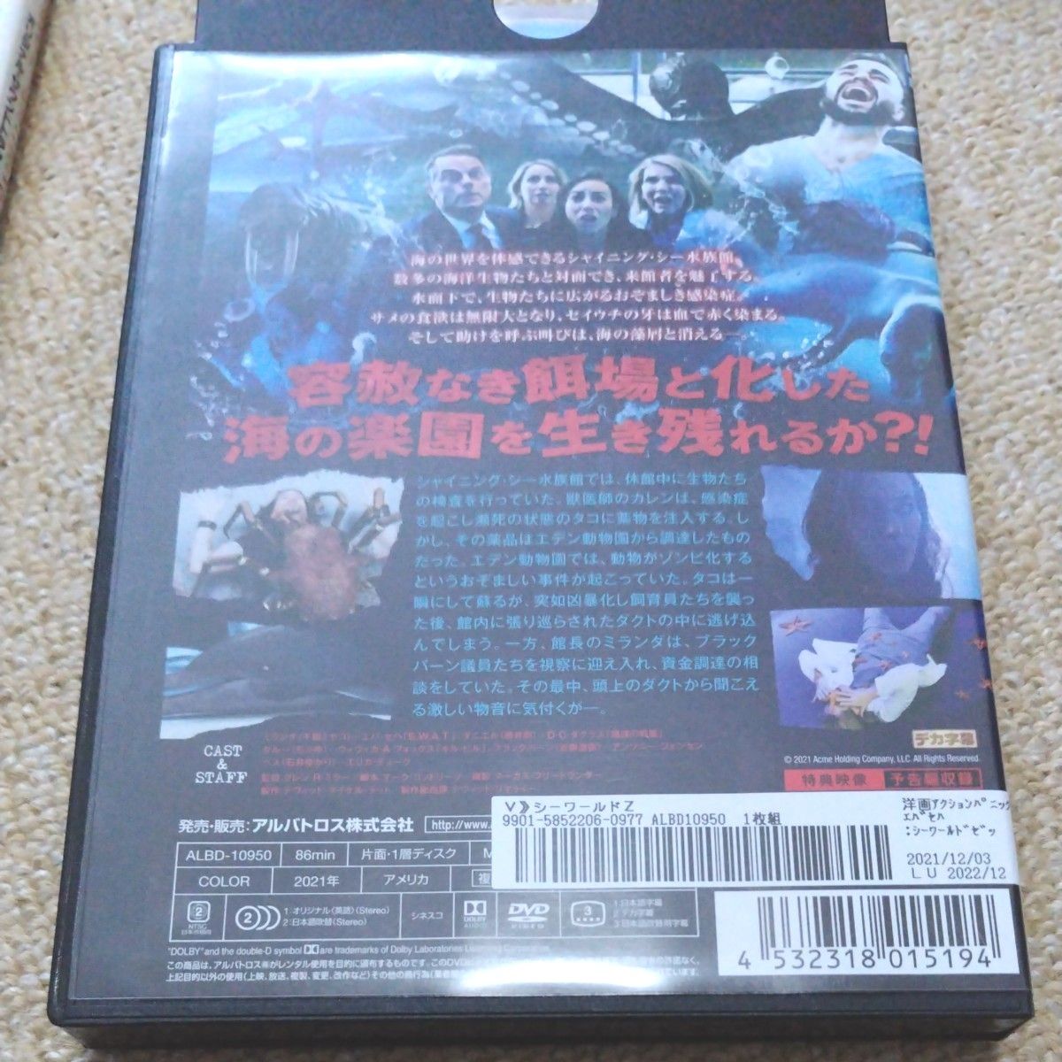 シーワールドZ DVD レンタル落ち ケース付き｜Yahoo!フリマ（旧