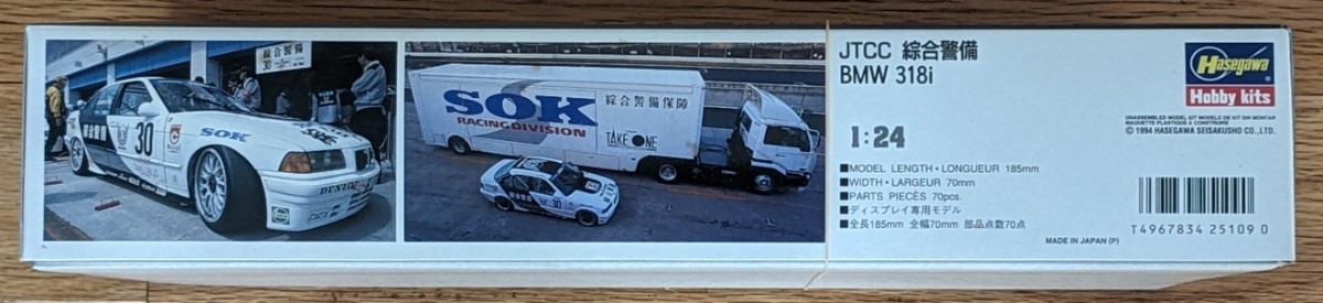 【ハセガワ】1/24 JTCC SOK 総合警備 BMW 318i 未組立・当時もの1994 ドライバー:中谷明彦_画像3