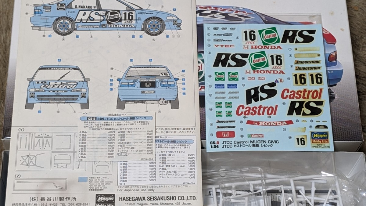 【ハセガワ】1/24 JTCC カストロール 無限 シビック 未組立・当時もの1994 「デカール難有り」 CIVIC ドライバー:中子修_画像3