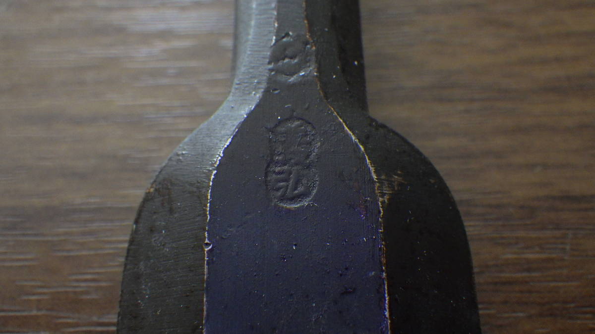 未使用長期保管品 叩き鑿 銘「み 義弘」刃幅1寸(3㎝) 検追い 未使用長期保管品 叩き鑿 銘「み 義弘」刃幅1寸(3㎝) 検追い