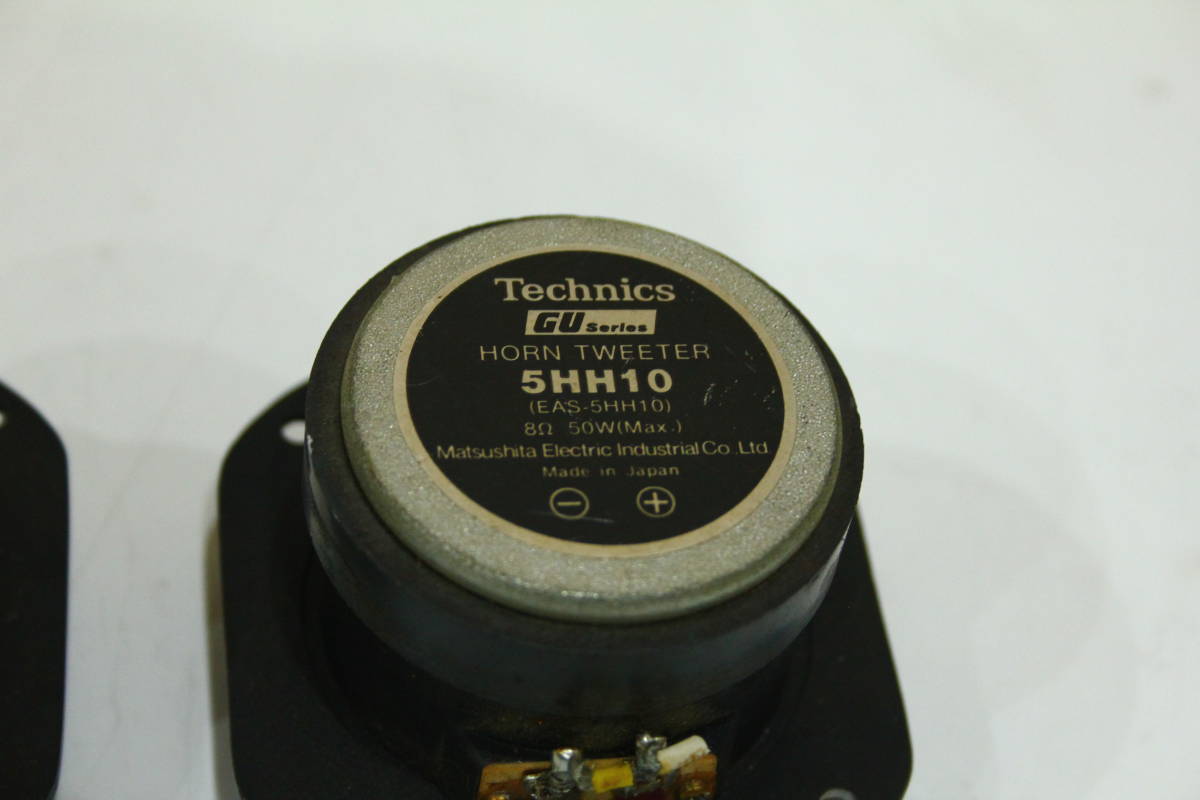 TG12226　Technics　HORN　TWEETER　5HH10　ペア　スピーカー　ユニット　オーディオ　音出確認済　中古品_画像4