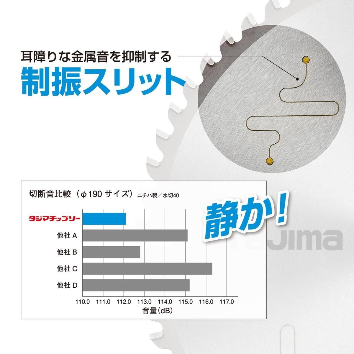 タジマ tajima 充電 卓上 スライド 丸ノコ アルミ 用 165-60P TC-JTA16560 水切り 笠木 型材 アルミ材 マルノコ 卓上 丸鋸 チップソー 替刃_充電 卓上 スライド アルミ 用 165-60P