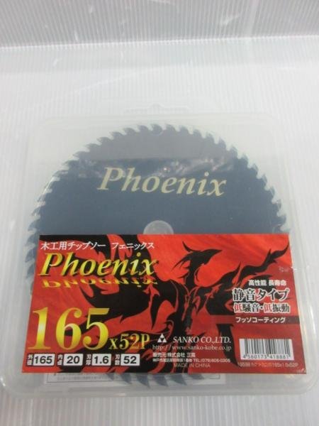 フェニックス 丸のこ チップソー 木工 165×52P マルノコ 替刃 刃 丸のこ 丸鋸 大工 建築 建設 造作 内装 リフォーム 改装 工務店 DIY_丸のこ チップソー 木工 165×52P 